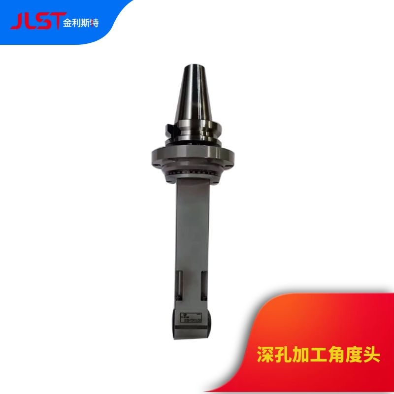 深孔加工型角度头