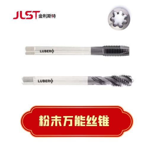 铸铁专用丝锥